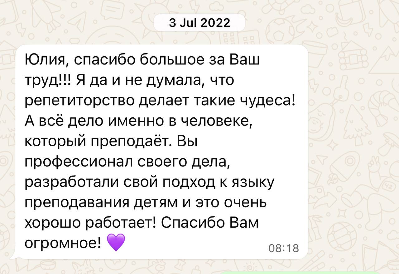 Отзыв студента