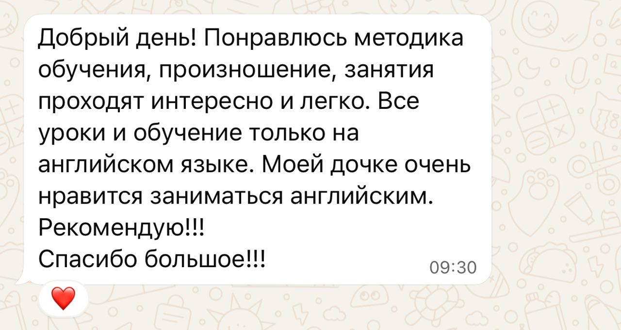 Отзыв студента