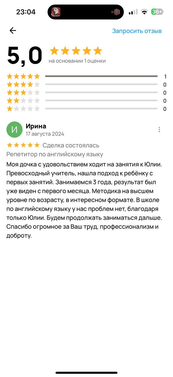 Отзыв студента