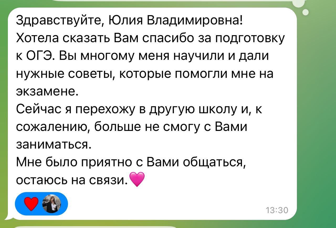 Отзыв студента