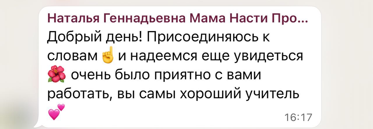 Отзыв студента